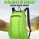 Wholesale folding casual backpacks for foreign trade, large-capacity men's and women's sports travel backpacks, outdoor cycling skin bags Wholesale folding casual backpacks for foreign trade, large-capacity men's and women's sports travel backpacks, outdoor cycling skin bags