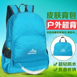 Large-capacity ultra-light portable foldable skin bag, travel bag, waterproof outdoor backpack, women's mountain climbing and hiking schoolbag